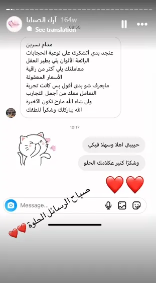 Avis cliente Belle et Voilée : « Très satisfaite des hijabs, coupe & matière »